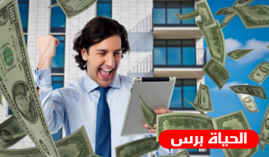 الفوز بأكبر جائزة يانصيب في بريطانيا بقمية 184 مليون جنيه استرليني